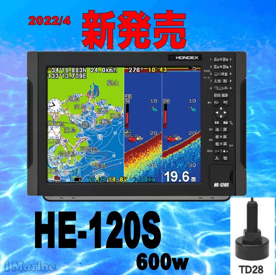 3/27 在庫あり 1kw HE-731S GPS 魚探 振動子付き HONDEX ホンデックス 