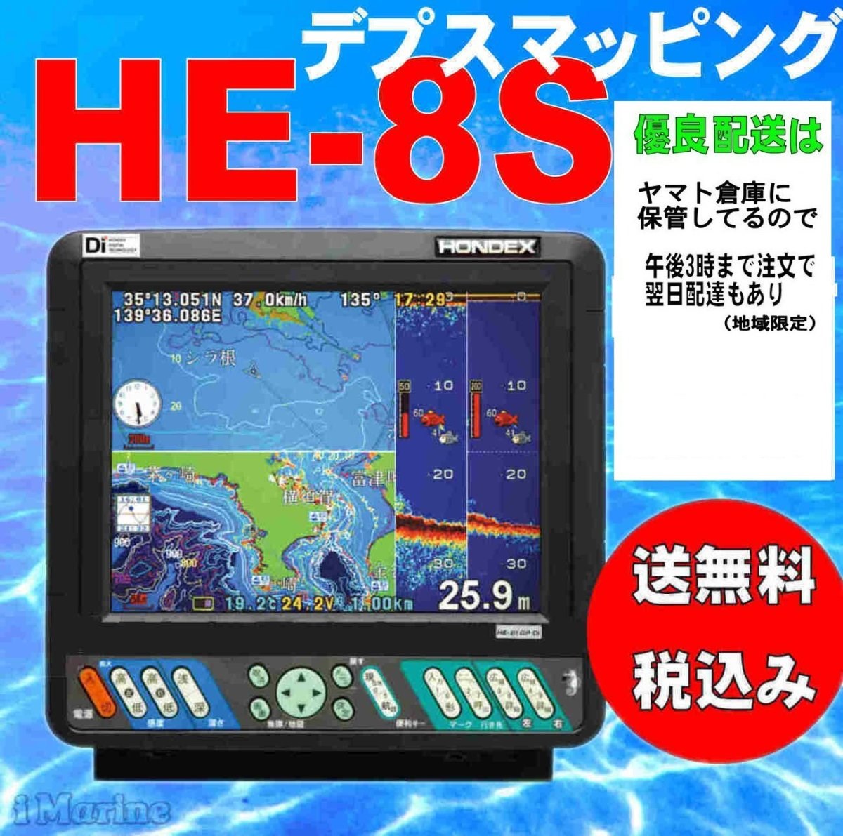 3/24 在庫あり 1kw HE-731S GPS 魚探 振動子付き HONDEX ホンデックス 