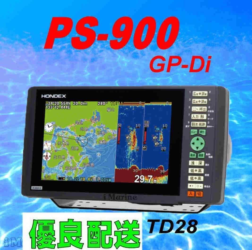 2 25在庫あり HD-03付 YFHII-104S-FADi 2kw HE-731Sのヤマハ板 ヘディングセンサー付 YFH2-104S GPS魚探 YFHII104 アンテナ内蔵 HONDEX ホンデックス