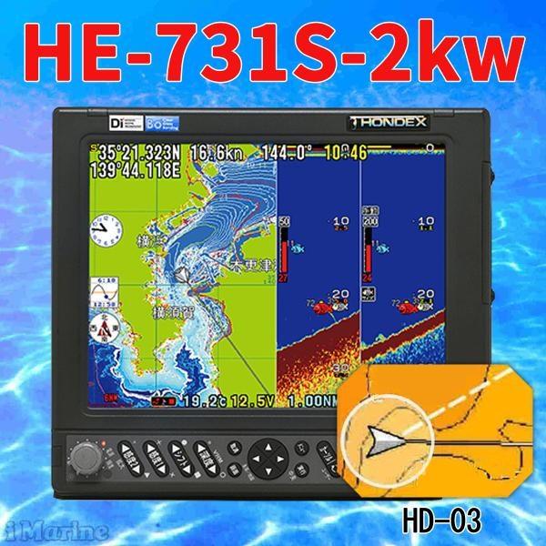 1在庫あり ヘディングセンサー付 2kw HE-731S GPS 魚探 アンテナ内蔵 TD68振動子付き HONDEX ホンデックス 送料無料 税込 新品