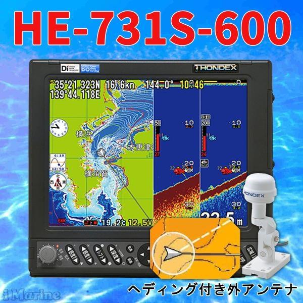 在庫あり ヘディング付き外アンテナセット 600w HE-731S GPS 魚探 アンテナ内蔵 HONDEX ホンデックス