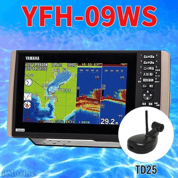 6/17在庫あり トランサム用振動子付 YFHIII09WS-F66i TD25 HE-8Sの横長画面 HE-90SのヤマハOEM YFH09WS ヤマハ ホンデックス GPS 魚探 送料無料 新品｜aimarine-pro