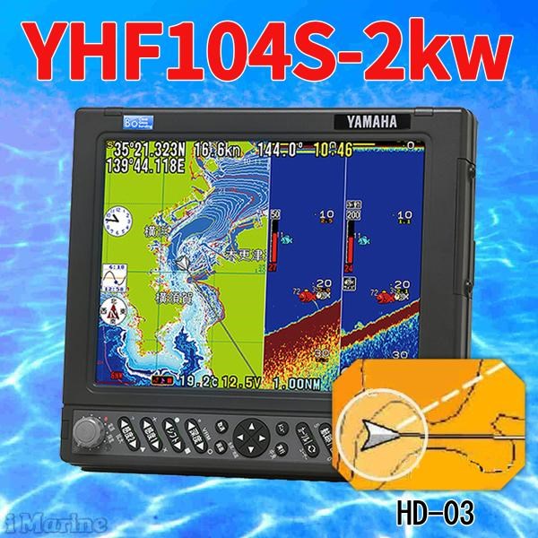 在庫あり HD-03付 YFHII-104S-FADi 2kw HE-731Sのヤマハ板 ヘディング