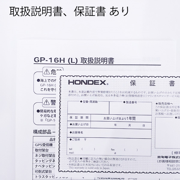 ホンデックスgps魚探1kwの商品一覧 通販 - Yahoo!ショッピング