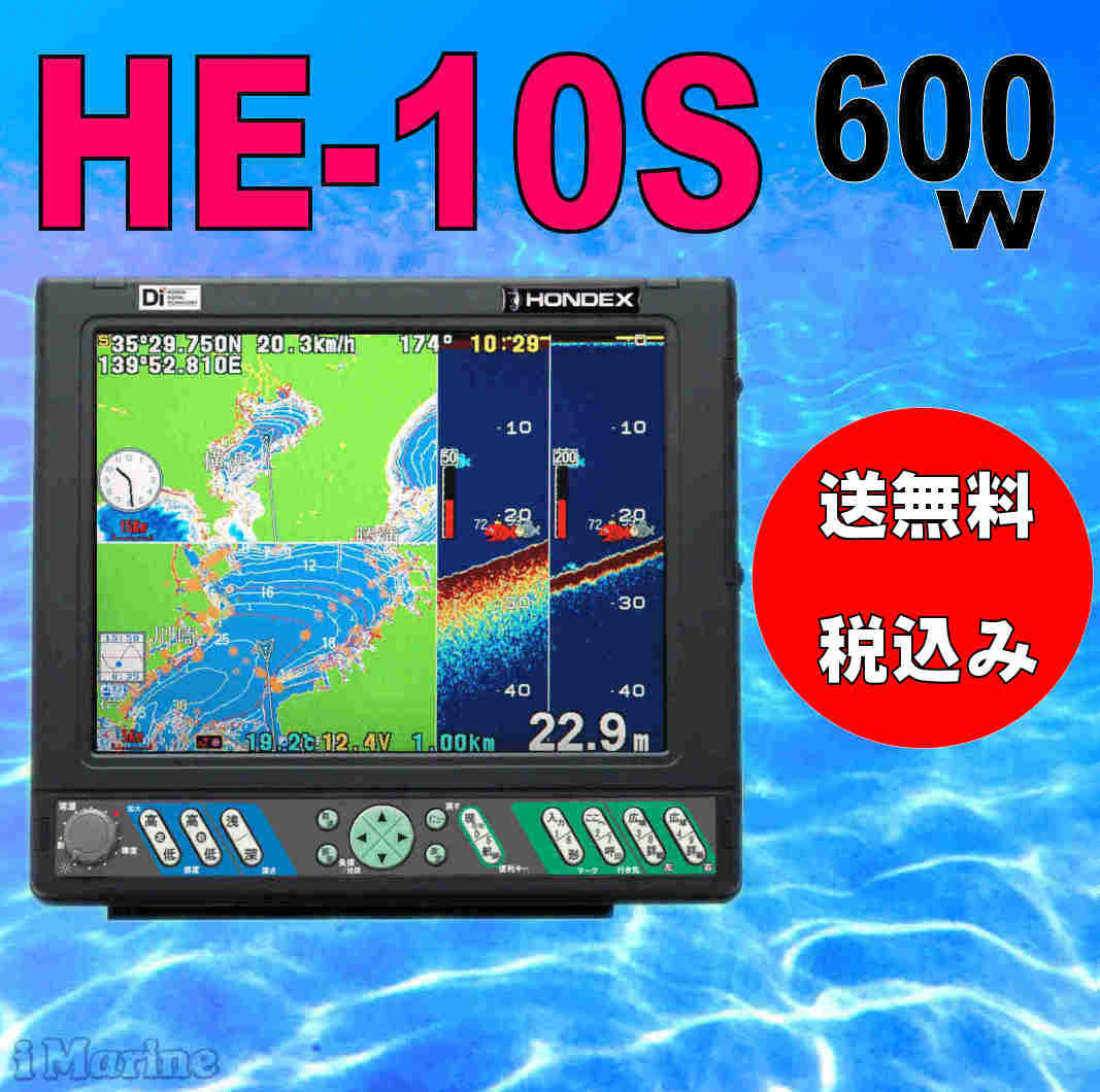 5/1 在庫あり 水温センサー付 2kw HE-731S GPS 魚探 アンテナ内蔵 TD68 