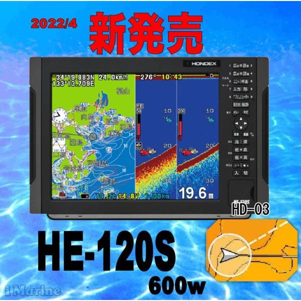 定番のお歳暮＆冬ギフト アイマリン2 26 在庫あり HE-120S 600ｗ