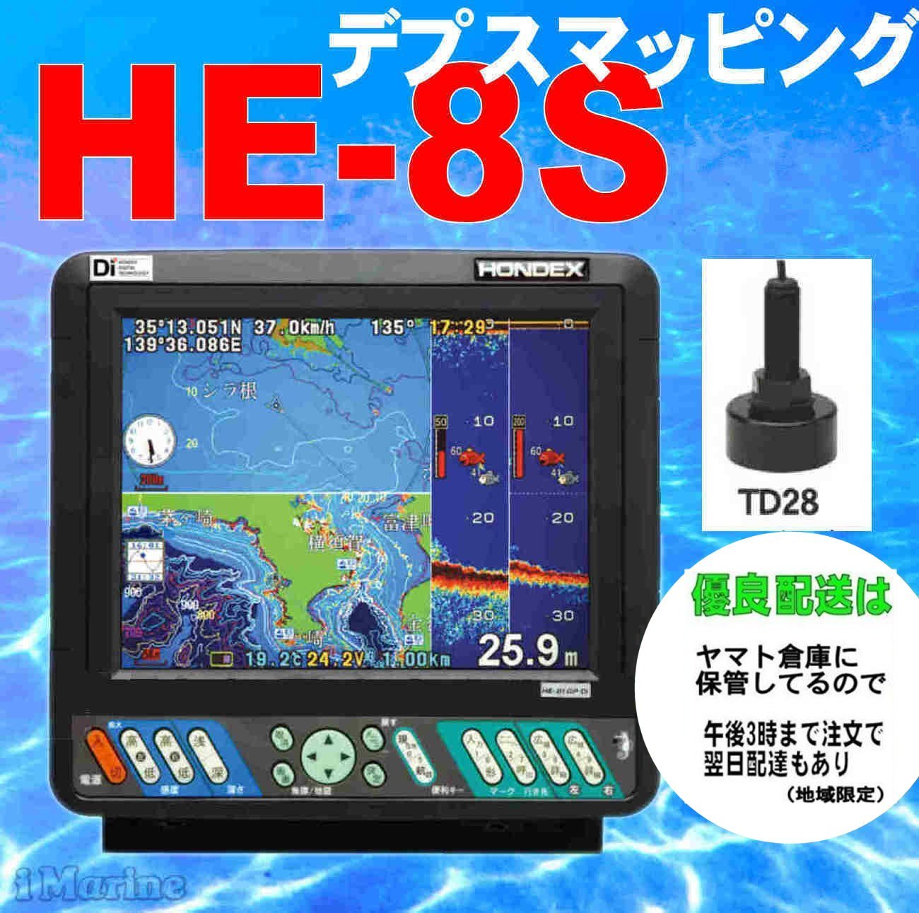 4/28 在庫あり 水温センサー付 1kw HE-731S GPS 魚探 アンテナ内蔵 