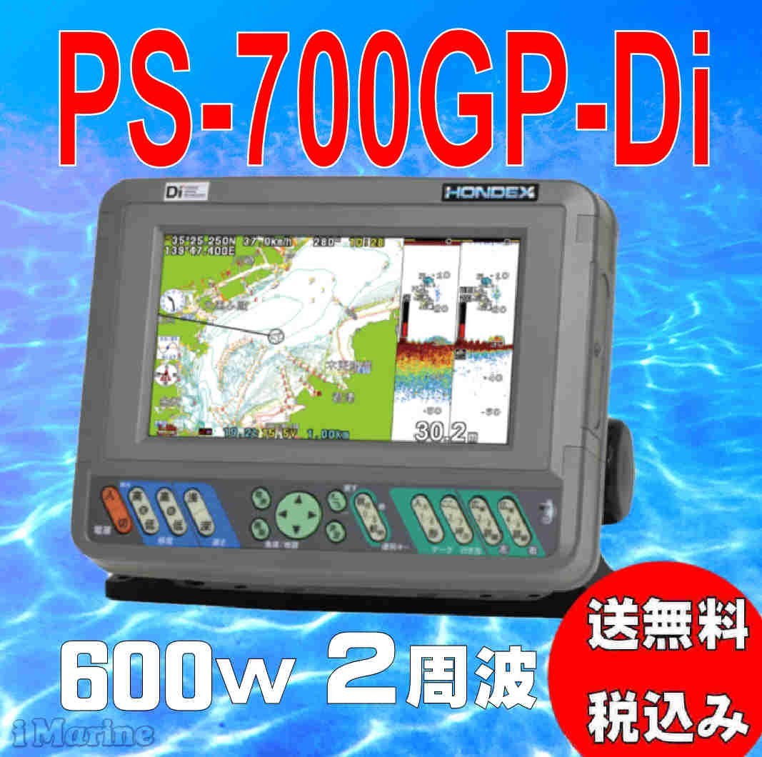 3/22 在庫あり ヘディング付き外アンテナセット 1kw HE-731S GPS 魚探 