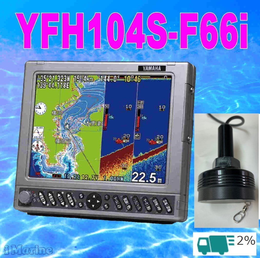 4/28 在庫あり 水温センサー付 1kw HE-731S GPS 魚探 アンテナ内蔵 