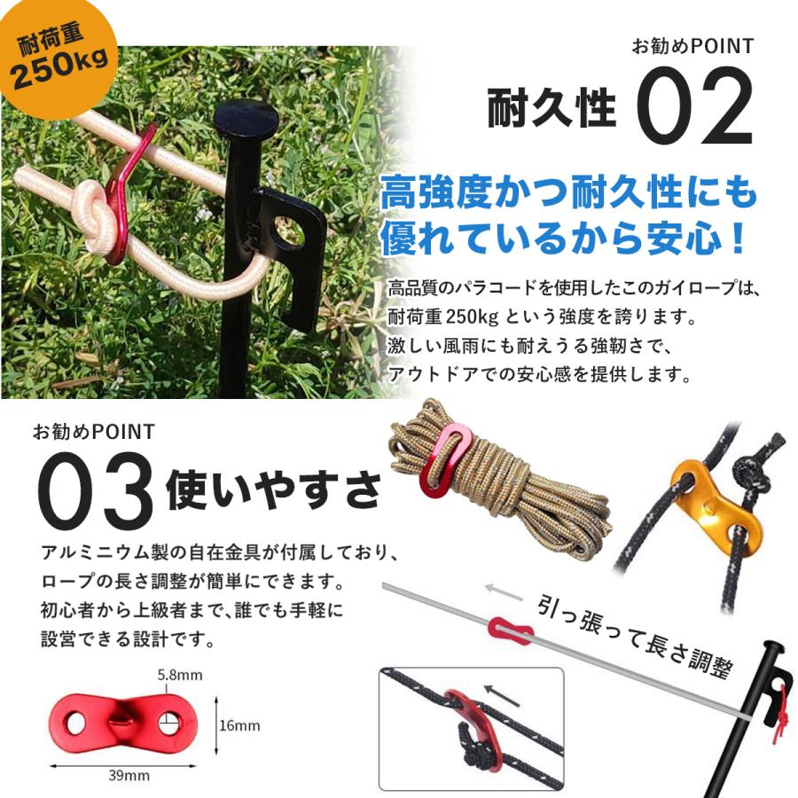 テントロープ ガイロープ パラコード キャンプ用 4mm×4m 6本