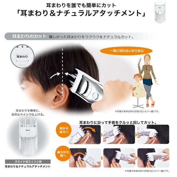 電動バリカン Panasonic ER-GF41 散髪用 4段階調節 ショートヘア用