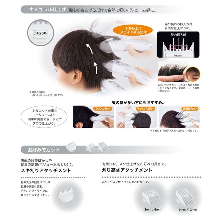 電動バリカン Panasonic ER-GF41 散髪用 4段階調節 ショートヘア用