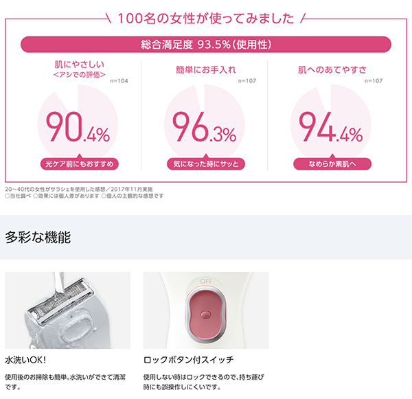 レディースシェーバー Panasonic サラシェ ES-WL50 女性用むだ毛処理 - エイムキューブ画像5