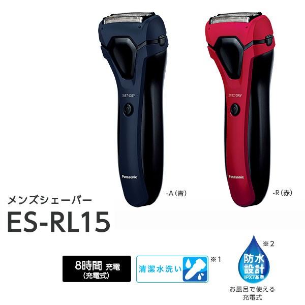 髭剃り 電気シェーバー Panasonic ES-RL15 ／赤（レッド