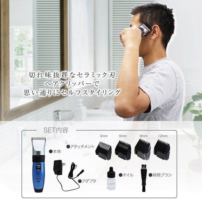 散髪 カット 自宅 電気バリカン 家庭用 ヘアクリッパー 充電池2個付 - aimcube画像6