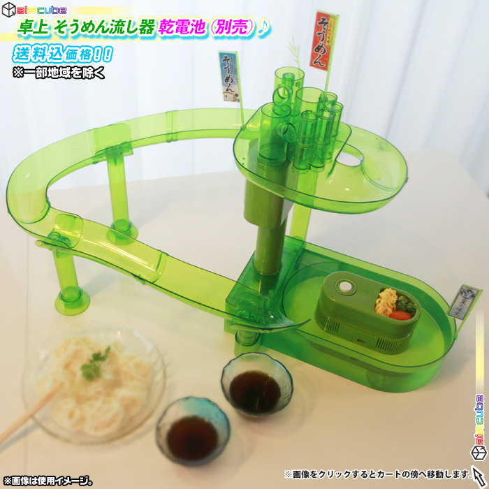 そうめん流し器 家庭用 流しそうめん 自宅用 ソウメン流し - エイムキューブ画像1
