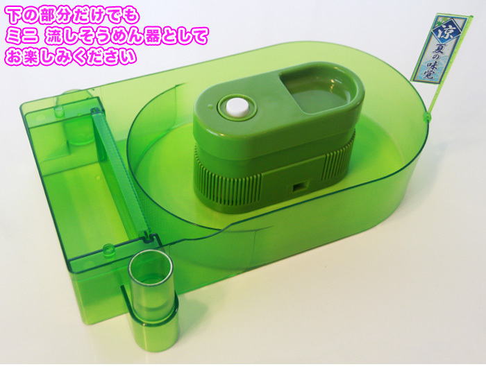 そうめん流し器 家庭用 流しそうめん 自宅用 ソウメン流し - エイムキューブ画像5