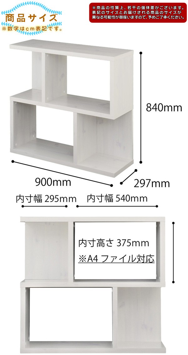 ディスプレイラック 幅90cm 高さ 84cm オープンラック 棚 ラック