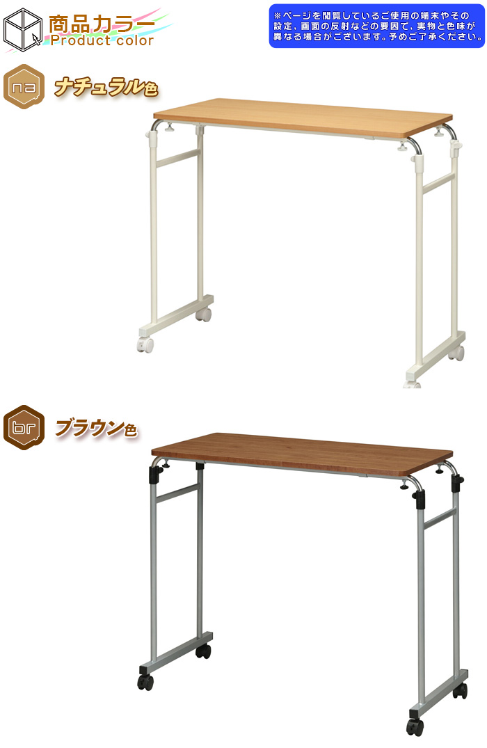介護用テーブル 補助テーブル キャスター付 - aimcube画像4