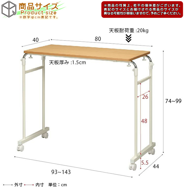 ベッド用テーブル 横幅 93 から 143cm 調整可能 茶 ブラウン 介護テーブル ベッド用 フリーテーブル 作業台 - エイムキューブ画像5