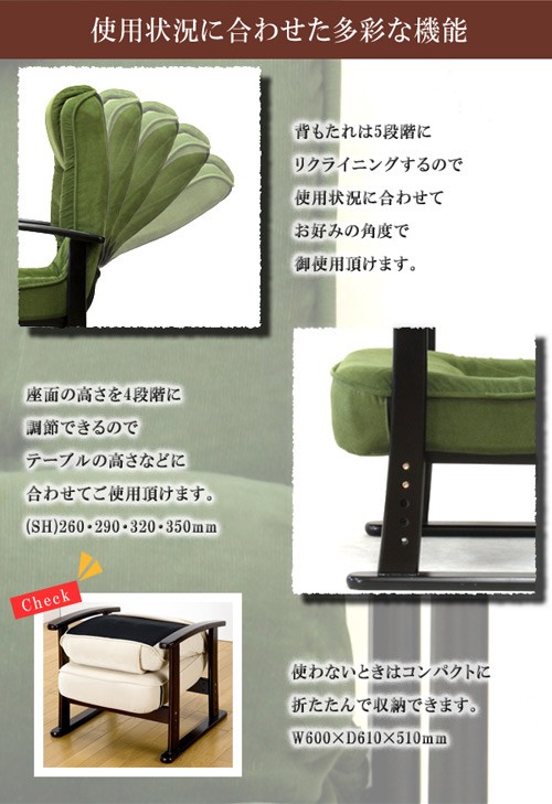 5段階リクライニング 高座椅子 座敷いす 和風チェア 低反発ウレタン椅子 腰枕付 :NS6007-INK2242-40:aimcube エイム