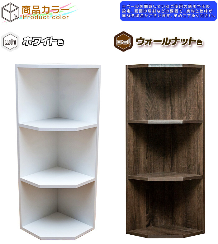 オープンラック コーナーラック 3段 4段 おしゃれ つないで増やせる キッチン コレクション ホワイト 収納 棚 飾り棚 送料無料 コレクション