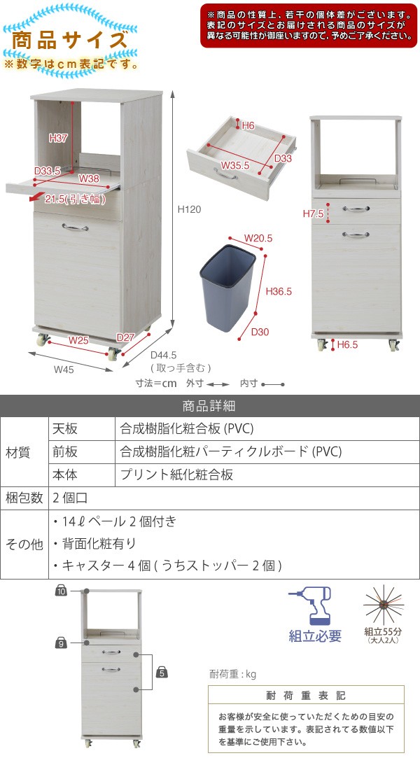 スリム 食器棚 レンジ台 ゴミ箱 ダストボックス 引出し収納付 木目調 トースターラック - aimcube画像10