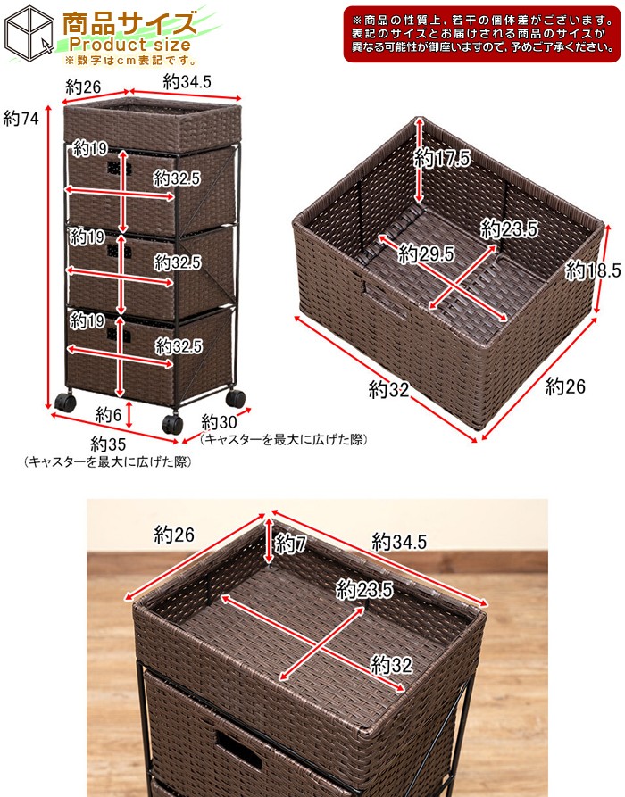 ラタン調 収納チェスト3段 キャスター付 タオルラック 洗面所ラック