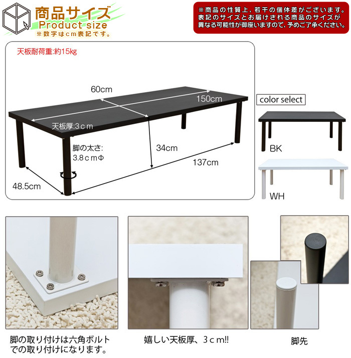 フリーローテーブル 幅150cm 奥行き60cm 高さ34cm フリーデスク 机