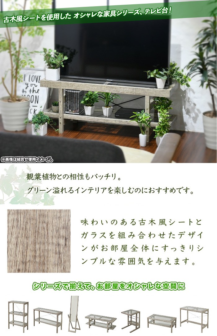 木製 テレビ台 幅100cm 棚付き 古材風 ガラス天板 天板耐荷重22.5kg シンプル フレーム木製 おしゃれ テレビラック TV台 高さ40cm  : sd7033-ink4977-05 : aimcube エイムキューブ - 通販 - Yahoo!ショッピング