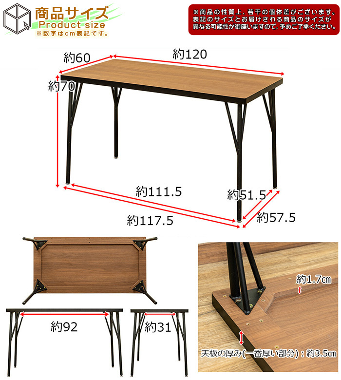 北欧風 シンプル ダイニングテーブル 幅120cm 奥行60cm 食卓 作業台 - エイムキューブ画像5