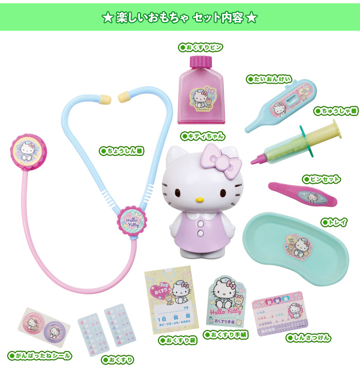 1264 ハローキティリモコンKiDSおまとめ おもちゃ