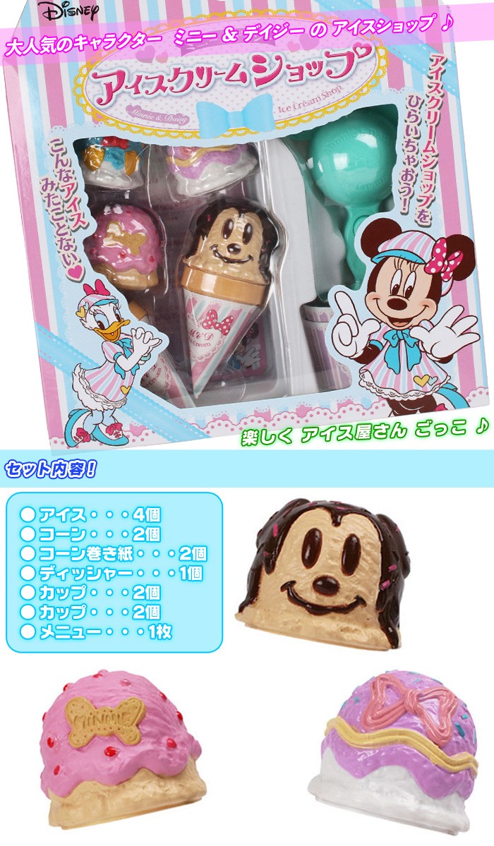 市場 すみっコぐらし おもちゃ アイスクリーム屋さんセット