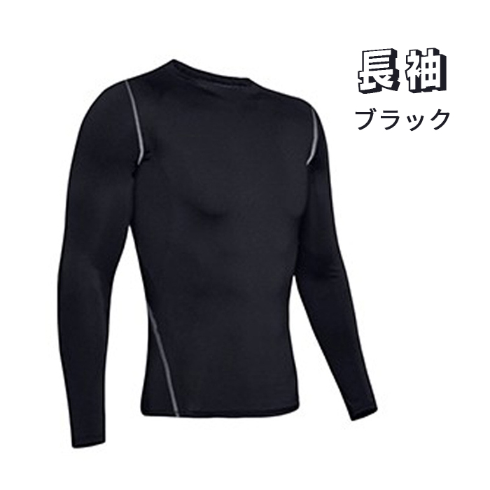 コンプレッションウェア メンズ インナー アンダーシャツ アンダー