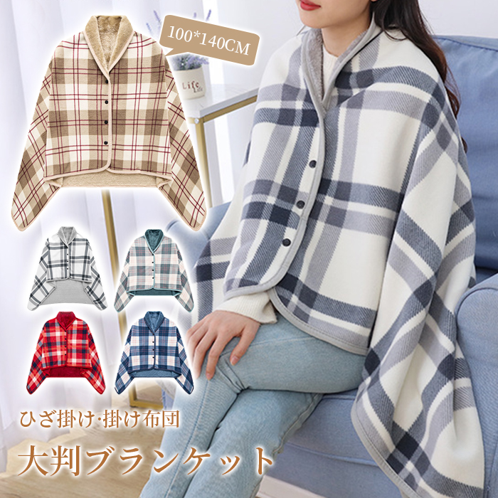 ポンチョ ブランケットのおすすめ人気商品一覧 通販 - Yahoo!ショッピング