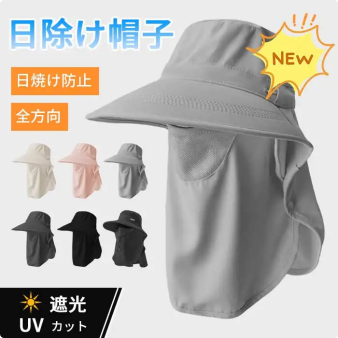 アウトドアハット 日除け付き グレー 日よけ帽子 メンズ レディース 日除け帽子 UVカット 日よけ付き