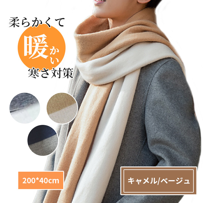 マフラー メンズ 青 白 プレゼント 男性用 50代 40代 60代 30代 20代 チクチクしない おしゃれ 秋 冬用｜aime｜03