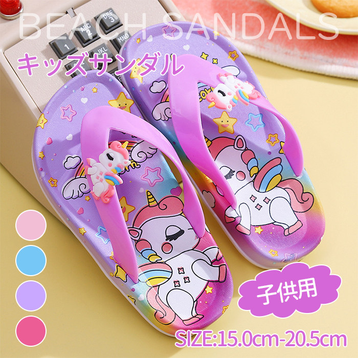 サンダル キッズ 子供用サンダル ビーチサンダル 夏 女の子用 キャラクター 可愛い 17cm 21cm 16 15 18 19 トングサンダル | ブランド登録なし | 03