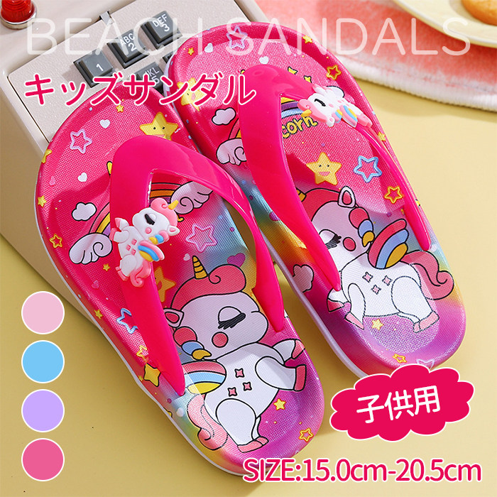 サンダル キッズ 子供用サンダル ビーチサンダル 夏 女の子用 キャラクター 可愛い 17cm 21cm 16 15 18 19 トングサンダル | ブランド登録なし | 04