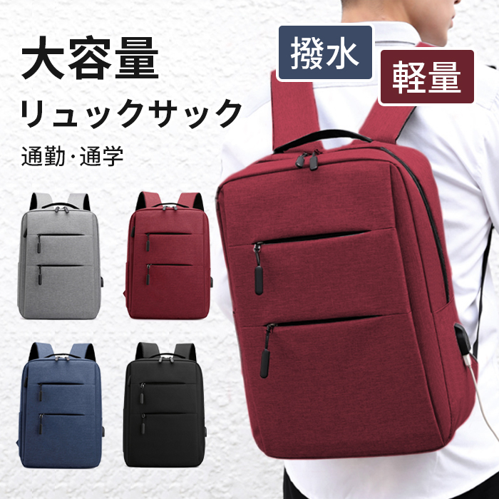 リュック メンズ バックパック ビジネスバッグ リュックサック バック 大容量 通勤 通学 軽い 軽量 シンプル 黒 | ブランド登録なし | 02