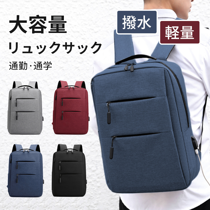 リュック メンズ バックパック ビジネスバッグ リュックサック バック 大容量 通勤 通学 軽い 軽量 シンプル 黒 | ブランド登録なし | 03