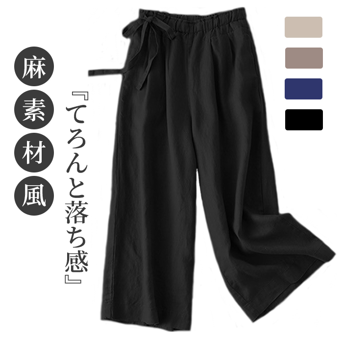 『Mediam』（Ｆ）ニット ガウチョパンツ/ブーツカット/ ロング丈 レディース コットン ワイドパンツ ガウチョパンツ フレアパンツ