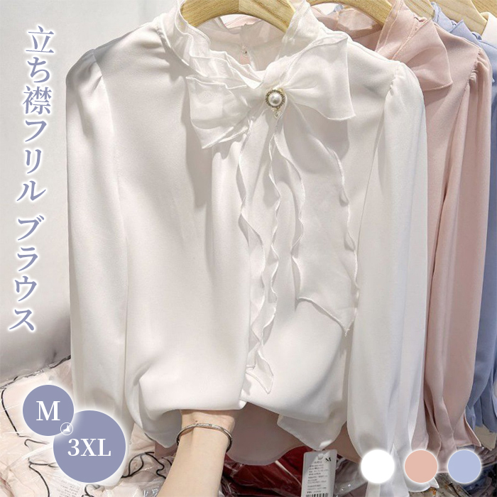 ブラウス 長袖 レディース トップス オフィス 白 レディース フォーマル フリル 20代 30代 40代 50代 リボン付き | ブランド登録なし | 01