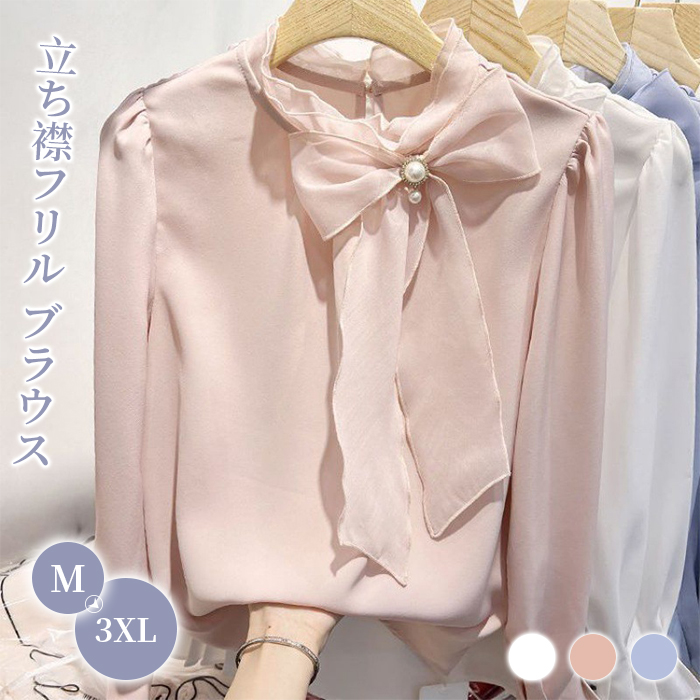 ブラウス 長袖 レディース トップス オフィス 白 レディース フォーマル フリル 20代 30代 40代 50代 リボン付き | ブランド登録なし | 02