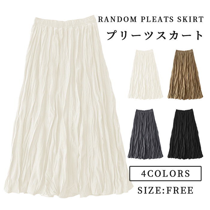 スカート プリーツ おしゃれ ブラウン 黒 秋 春 白 フレアスカート Aライン 30代 40代 50代 プリーツ レディース 夏 冬 | ブランド登録なし | 01