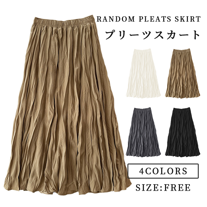 スカート プリーツ おしゃれ ブラウン 黒 秋 春 白 フレアスカート Aライン 30代 40代 50代 プリーツ レディース 夏 冬 | ブランド登録なし | 02