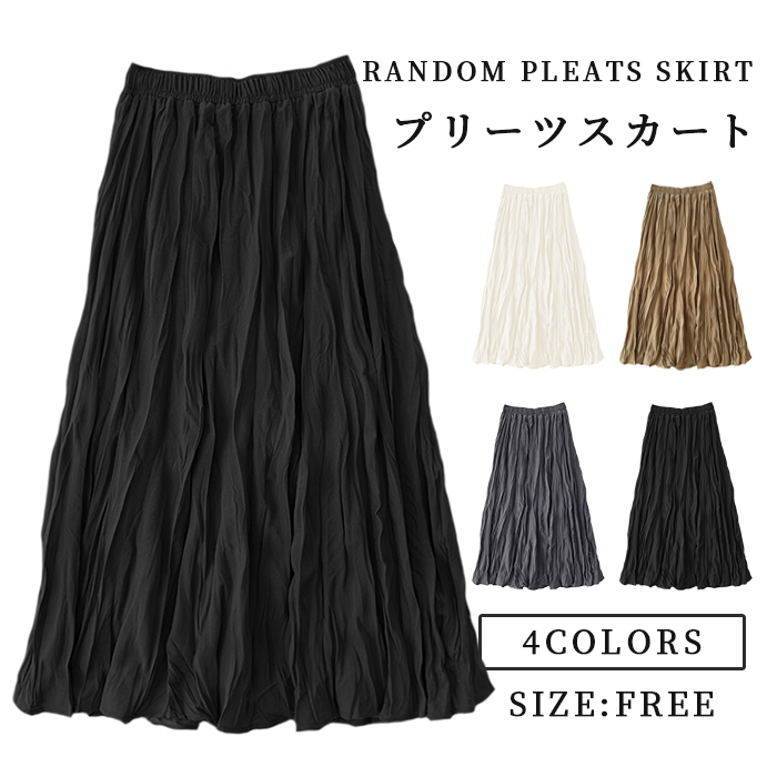 スカート プリーツ おしゃれ ブラウン 黒 秋 春 白 フレアスカート Aライン 30代 40代 50代 プリーツ レディース 夏 冬 | ブランド登録なし | 04