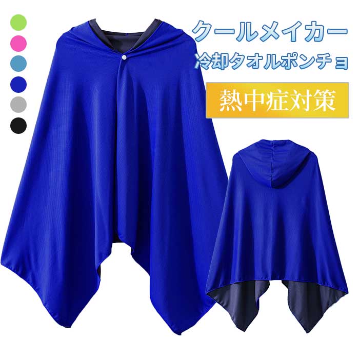 その他暑さ対策、冷却グッズ｜暑さ対策、冷却グッズ｜ダイエット