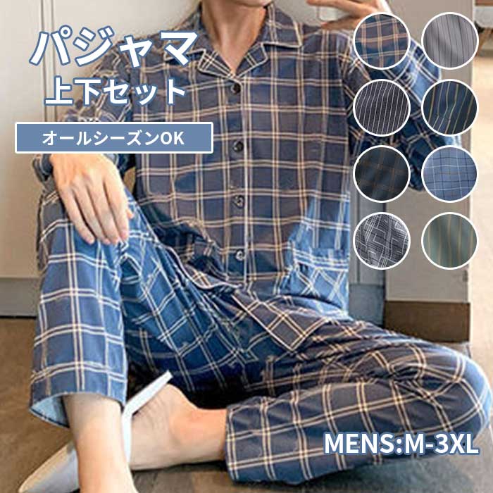 ルームウェア メンズ 長袖 上下セット パジャマ 春 秋 前開き 部屋着 男性用 ナイトウェア 30代 40代 50代 | ブランド登録なし | 01