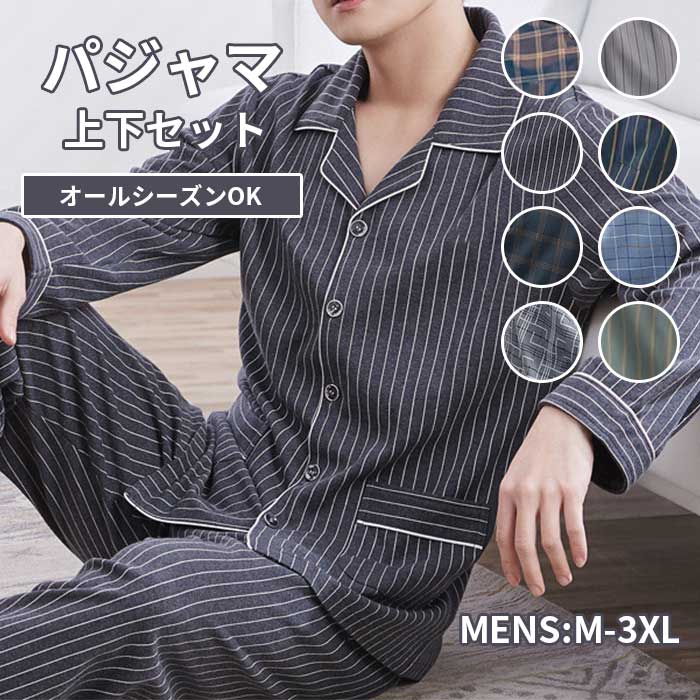 ルームウェア メンズ 長袖 上下セット パジャマ 春 秋 前開き 部屋着 男性用 ナイトウェア 30代 40代 50代 | ブランド登録なし | 02